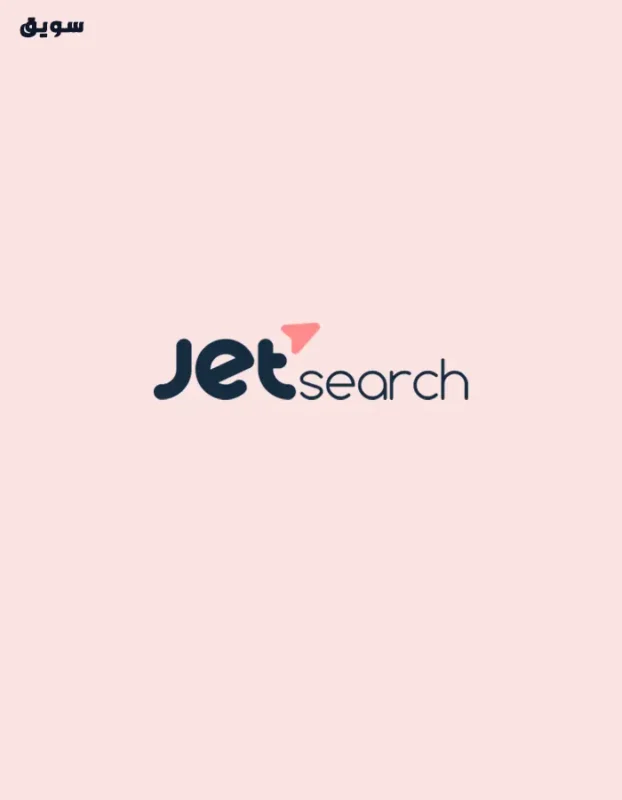 إضافة JetSearch For Elementor